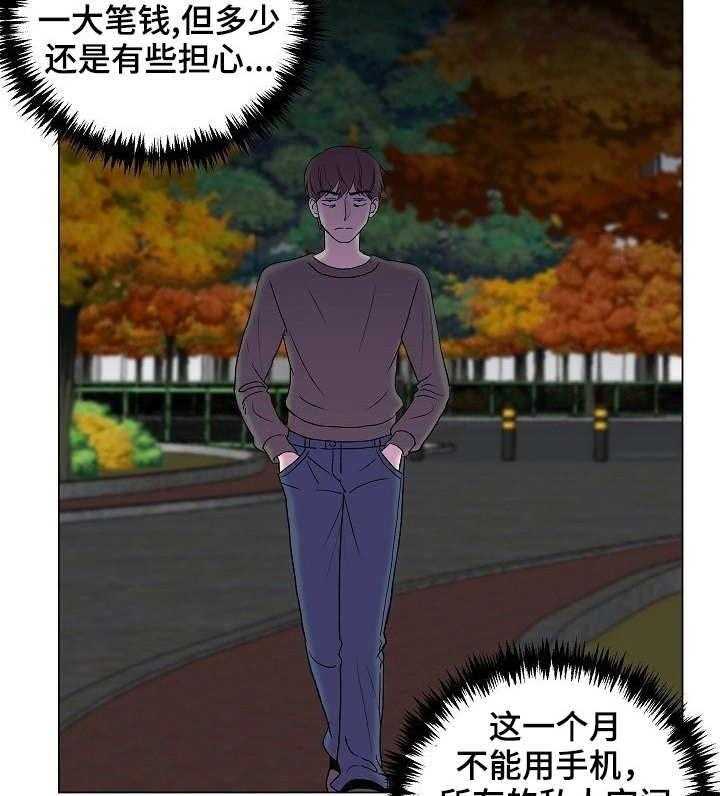 《镜头语言》漫画最新章节第6话 6_暗中拍摄免费下拉式在线观看章节第【26】张图片