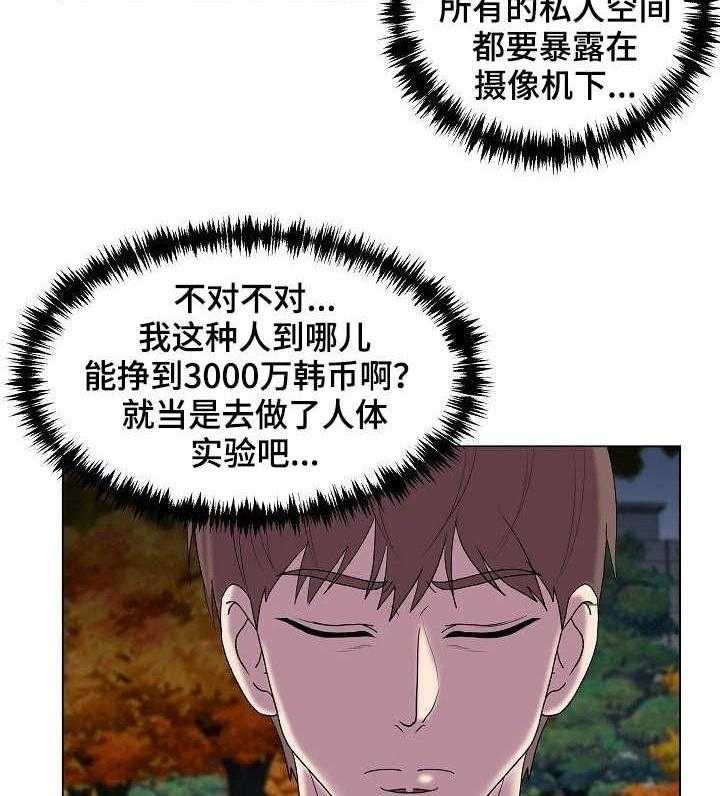 《镜头语言》漫画最新章节第6话 6_暗中拍摄免费下拉式在线观看章节第【25】张图片