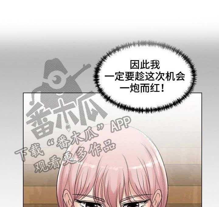 《镜头语言》漫画最新章节第7话 7_自我介绍免费下拉式在线观看章节第【4】张图片