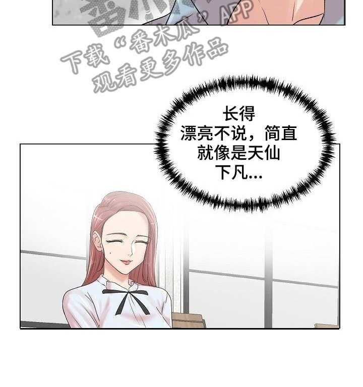 《镜头语言》漫画最新章节第7话 7_自我介绍免费下拉式在线观看章节第【18】张图片