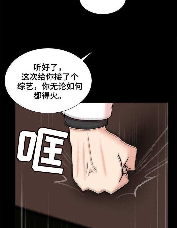 《镜头语言》漫画最新章节第8话 8_知名度免费下拉式在线观看章节第【32】张图片