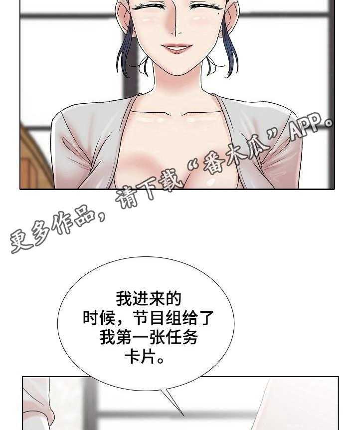 《镜头语言》漫画最新章节第8话 8_知名度免费下拉式在线观看章节第【12】张图片