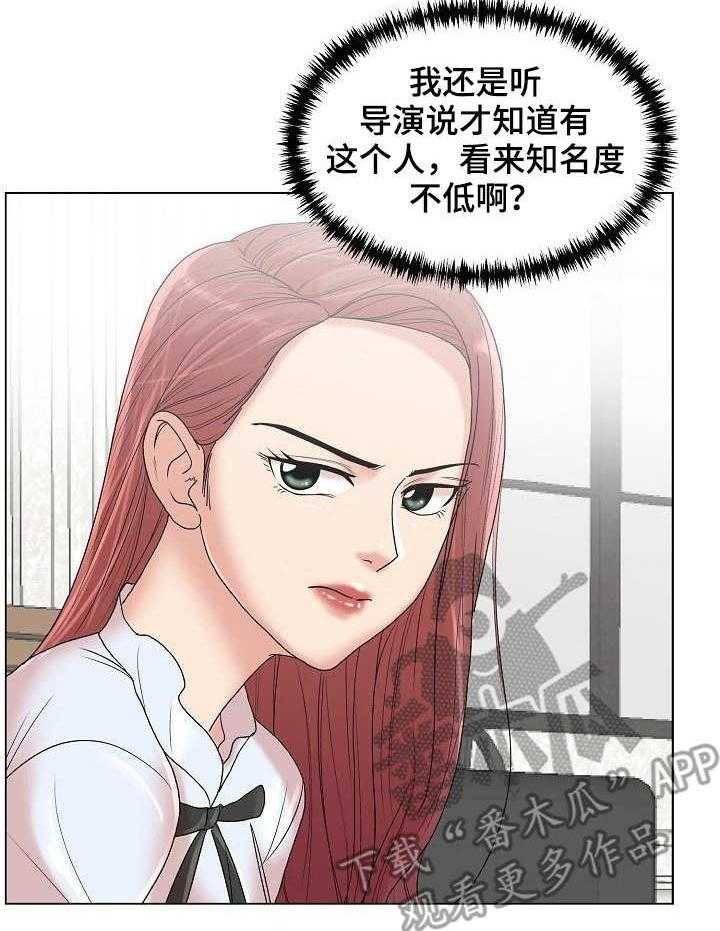 《镜头语言》漫画最新章节第8话 8_知名度免费下拉式在线观看章节第【16】张图片