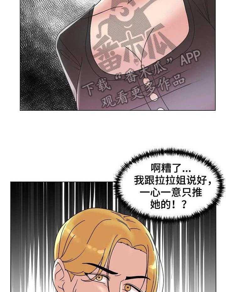 《镜头语言》漫画最新章节第9话 9_掰手腕免费下拉式在线观看章节第【18】张图片