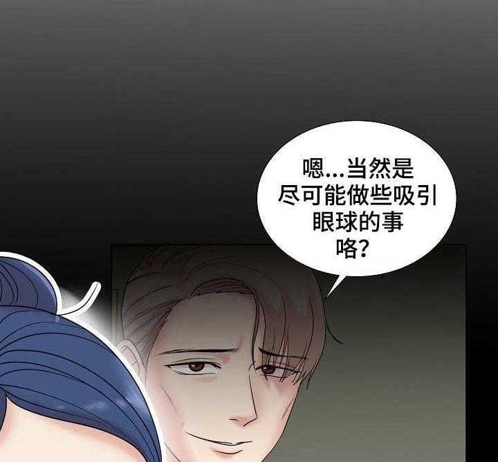 《镜头语言》漫画最新章节第9话 9_掰手腕免费下拉式在线观看章节第【4】张图片