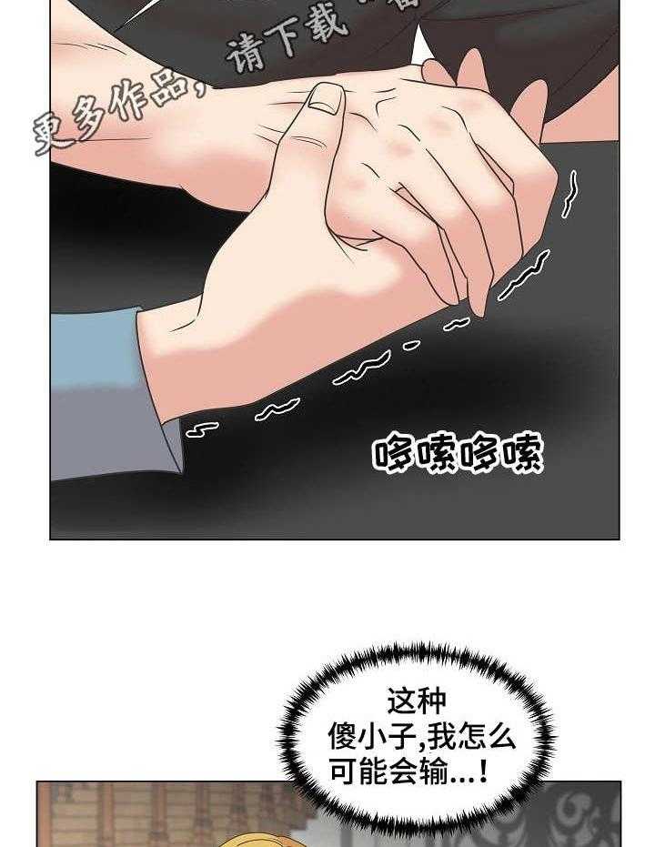 《镜头语言》漫画最新章节第9话 9_掰手腕免费下拉式在线观看章节第【21】张图片