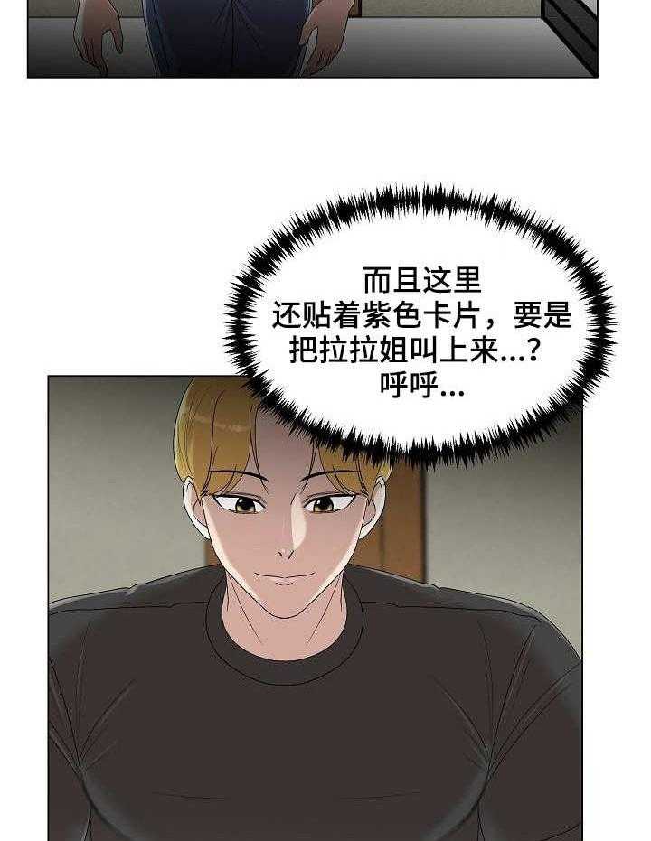 《镜头语言》漫画最新章节第12话 12_无法冷静免费下拉式在线观看章节第【7】张图片