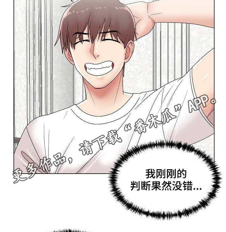 《镜头语言》漫画最新章节第12话 12_无法冷静免费下拉式在线观看章节第【19】张图片