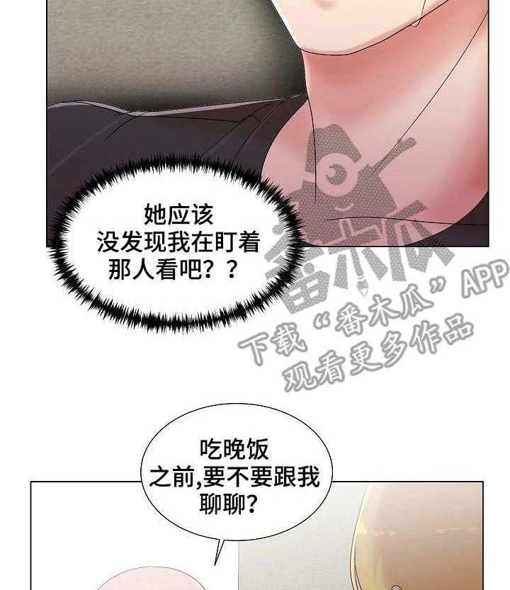 《镜头语言》漫画最新章节第13话 13_惊鸿一瞥免费下拉式在线观看章节第【11】张图片