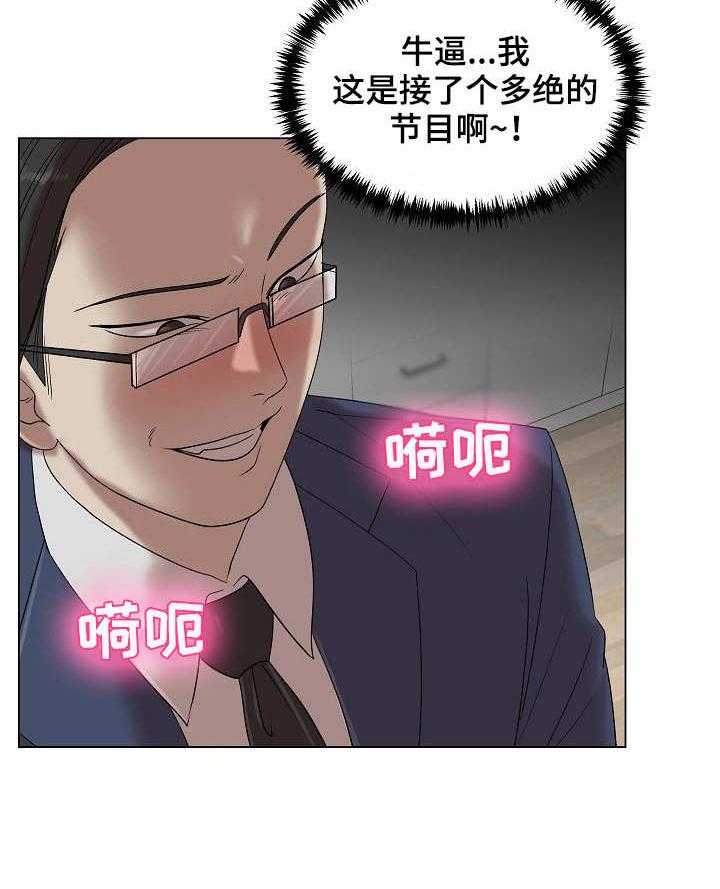 《镜头语言》漫画最新章节第14话 14_声音免费下拉式在线观看章节第【11】张图片