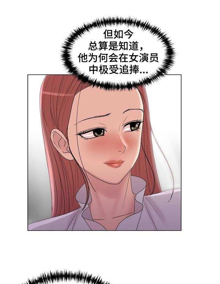 《镜头语言》漫画最新章节第15话 15_难以下咽免费下拉式在线观看章节第【15】张图片