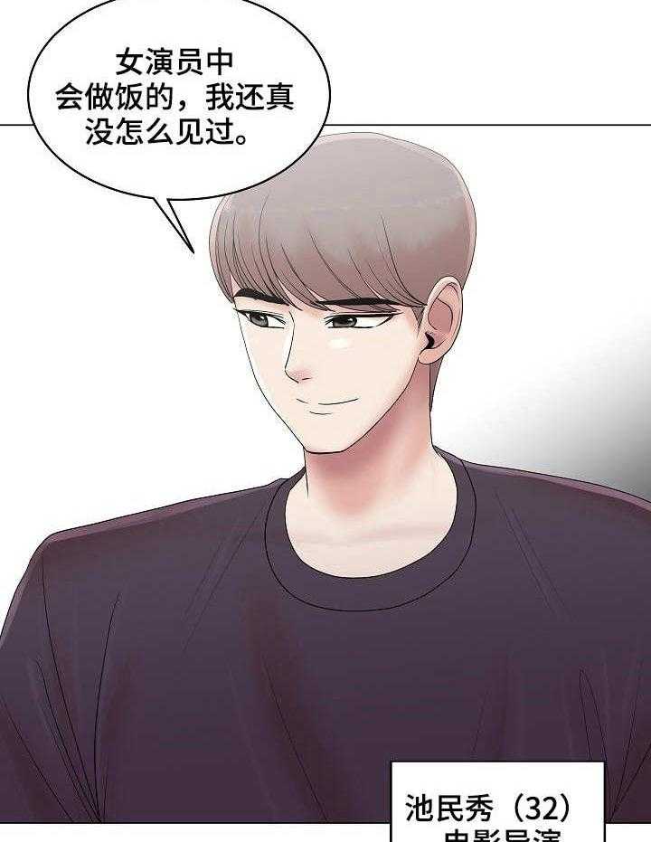 《镜头语言》漫画最新章节第15话 15_难以下咽免费下拉式在线观看章节第【20】张图片