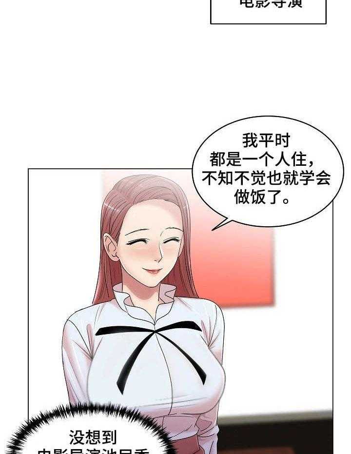 《镜头语言》漫画最新章节第15话 15_难以下咽免费下拉式在线观看章节第【19】张图片