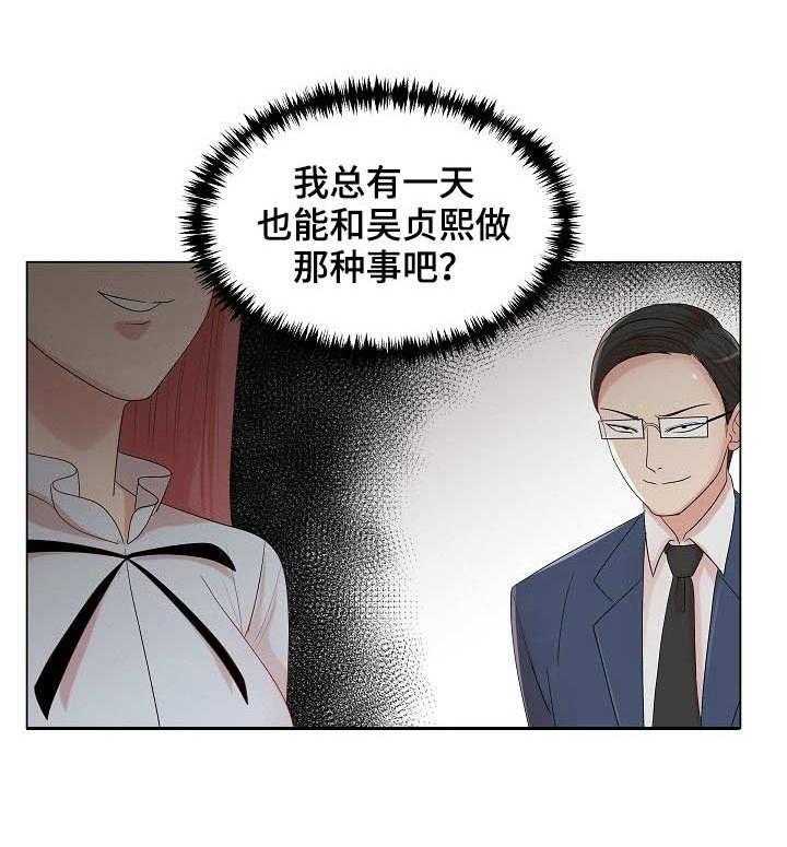 《镜头语言》漫画最新章节第15话 15_难以下咽免费下拉式在线观看章节第【1】张图片