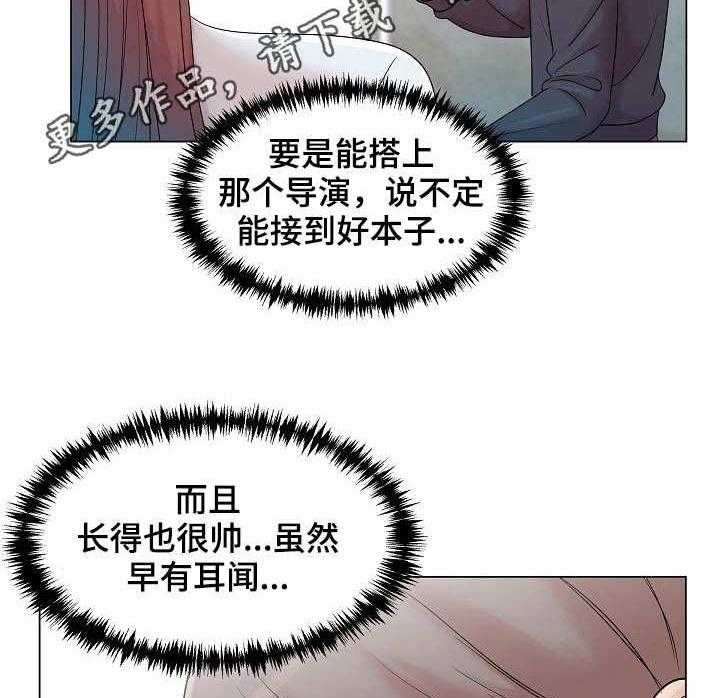 《镜头语言》漫画最新章节第15话 15_难以下咽免费下拉式在线观看章节第【17】张图片