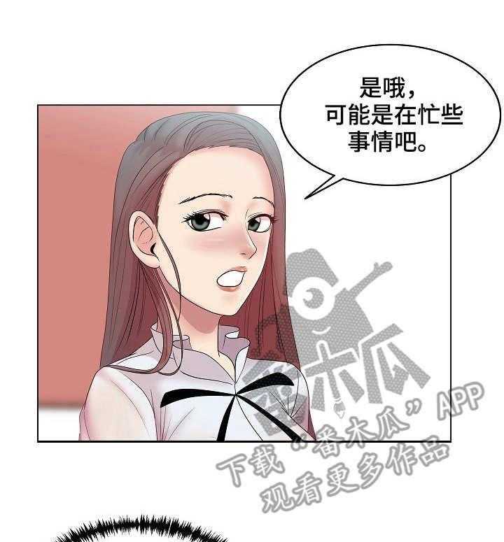 《镜头语言》漫画最新章节第15话 15_难以下咽免费下拉式在线观看章节第【3】张图片