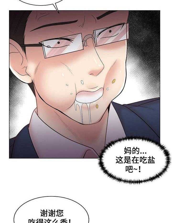 《镜头语言》漫画最新章节第15话 15_难以下咽免费下拉式在线观看章节第【11】张图片