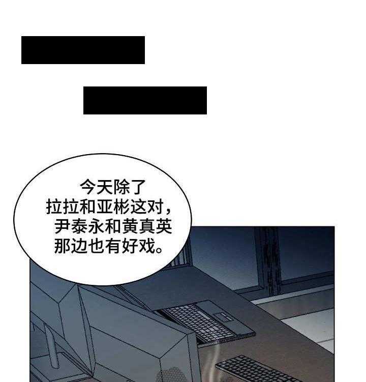 《镜头语言》漫画最新章节第16话 16_越发有趣免费下拉式在线观看章节第【9】张图片