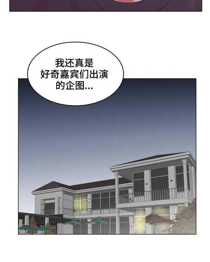 《镜头语言》漫画最新章节第16话 16_越发有趣免费下拉式在线观看章节第【22】张图片