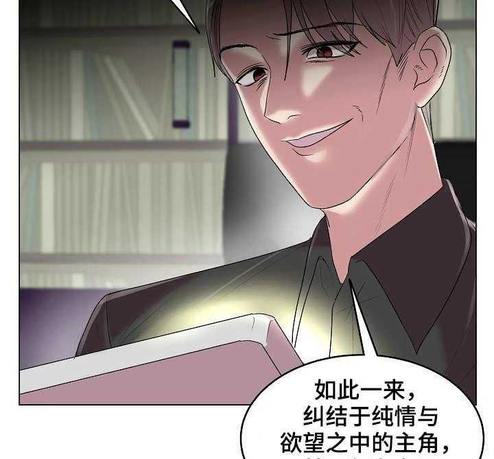 《镜头语言》漫画最新章节第16话 16_越发有趣免费下拉式在线观看章节第【6】张图片