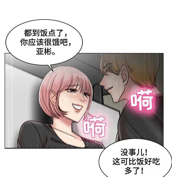 《镜头语言》漫画最新章节第16话 16_越发有趣免费下拉式在线观看章节第【20】张图片