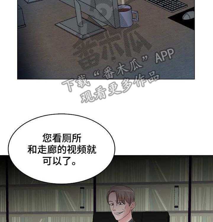 《镜头语言》漫画最新章节第16话 16_越发有趣免费下拉式在线观看章节第【8】张图片