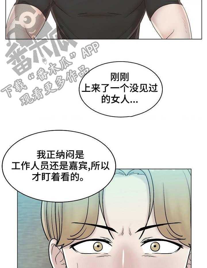 《镜头语言》漫画最新章节第16话 16_越发有趣免费下拉式在线观看章节第【17】张图片