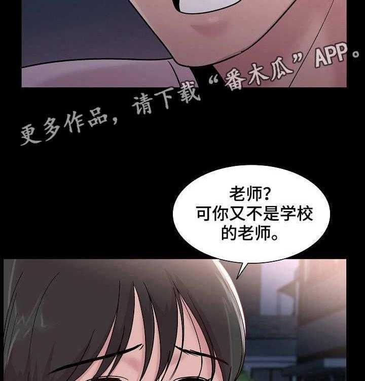 《镜头语言》漫画最新章节第17话 17_初恋免费下拉式在线观看章节第【20】张图片