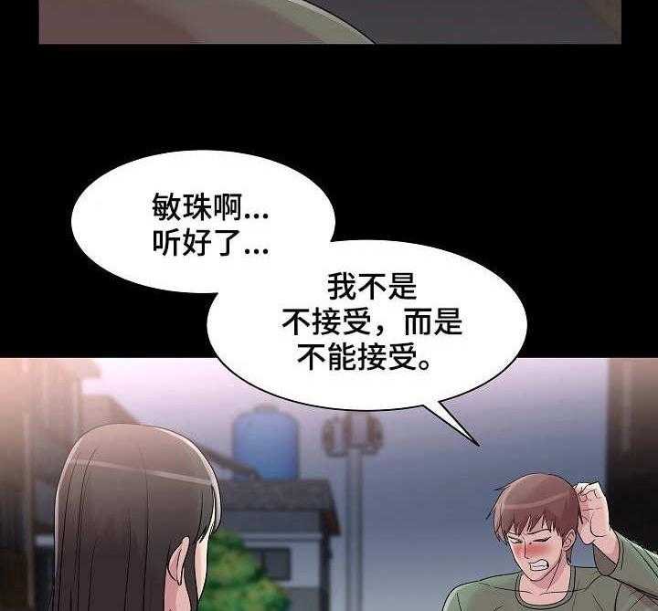 《镜头语言》漫画最新章节第17话 17_初恋免费下拉式在线观看章节第【23】张图片