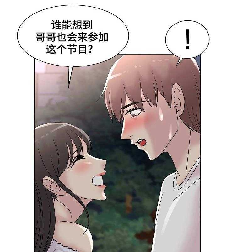 《镜头语言》漫画最新章节第18话 18_天上掉馅饼免费下拉式在线观看章节第【16】张图片