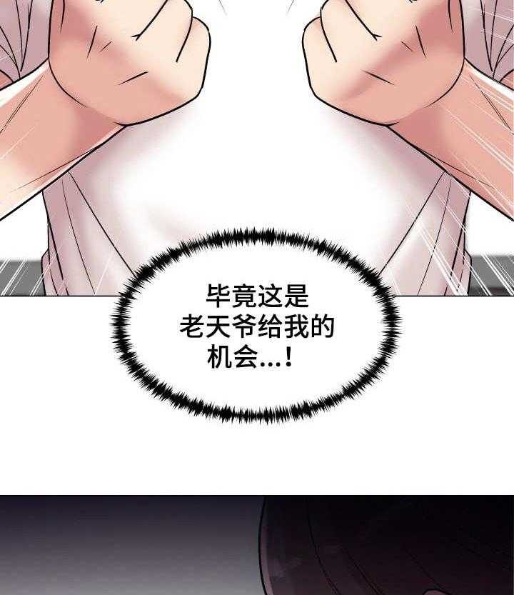 《镜头语言》漫画最新章节第19话 19_搭讪免费下拉式在线观看章节第【6】张图片