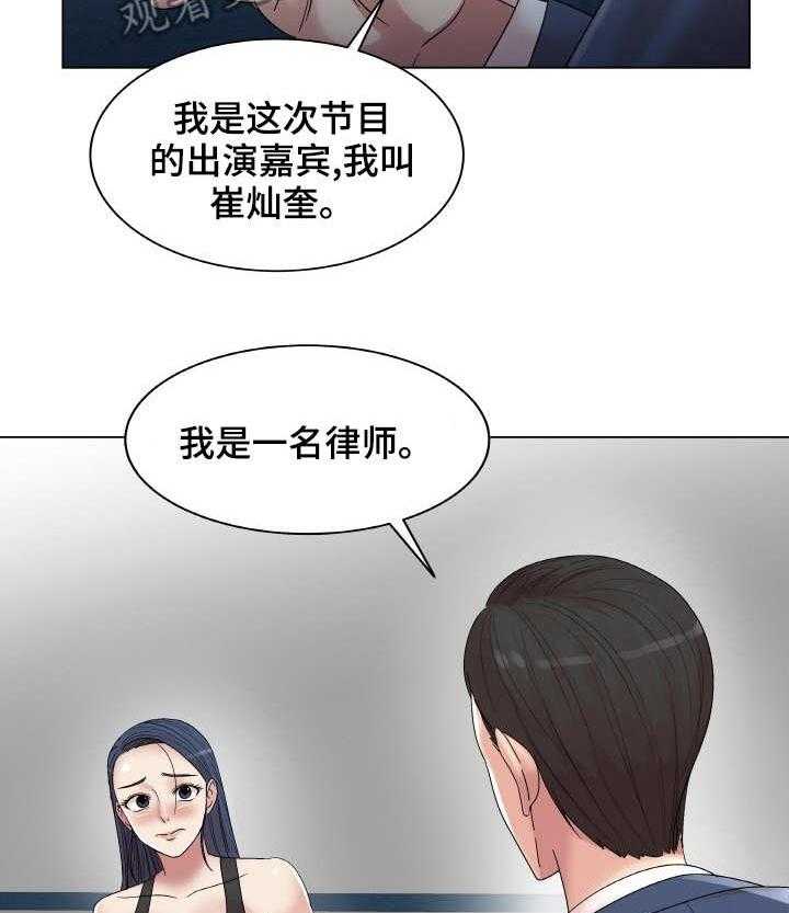 《镜头语言》漫画最新章节第19话 19_搭讪免费下拉式在线观看章节第【20】张图片