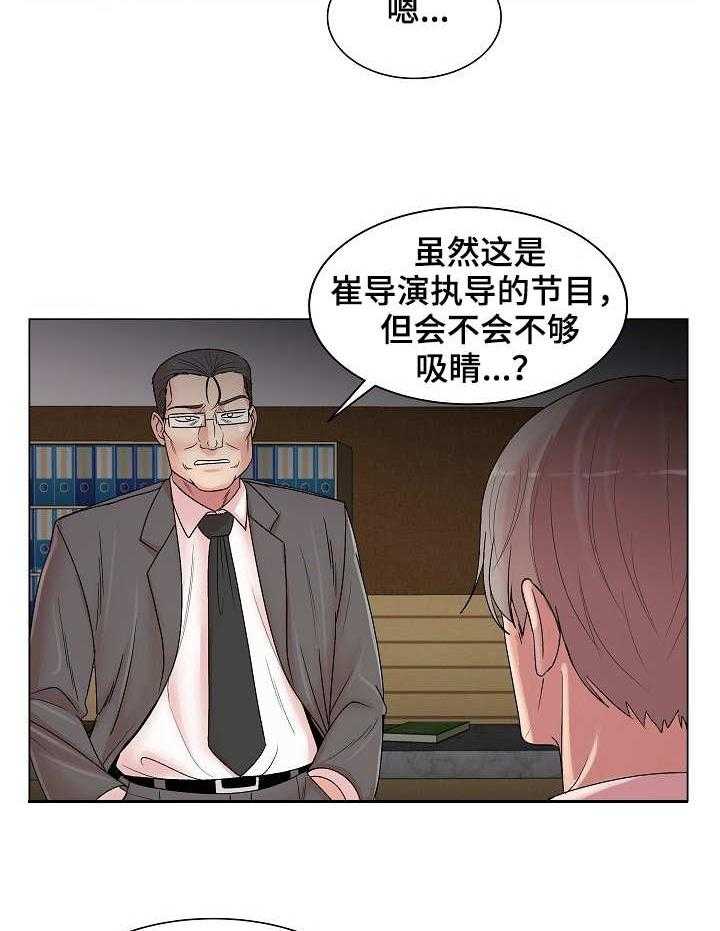 《镜头语言》漫画最新章节第20话 20_诚意免费下拉式在线观看章节第【10】张图片