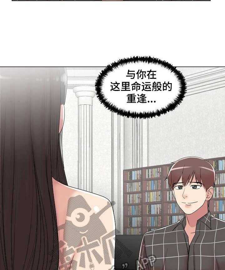 《镜头语言》漫画最新章节第21话 21_任务免费下拉式在线观看章节第【3】张图片