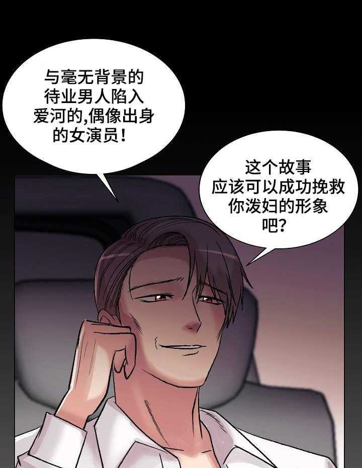 《镜头语言》漫画最新章节第22话 22_新嘉宾免费下拉式在线观看章节第【15】张图片