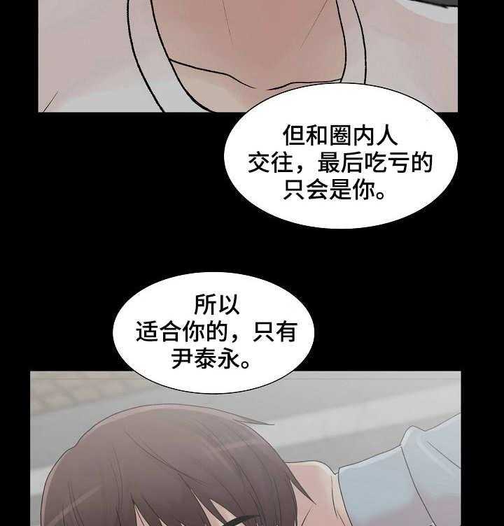 《镜头语言》漫画最新章节第22话 22_新嘉宾免费下拉式在线观看章节第【18】张图片