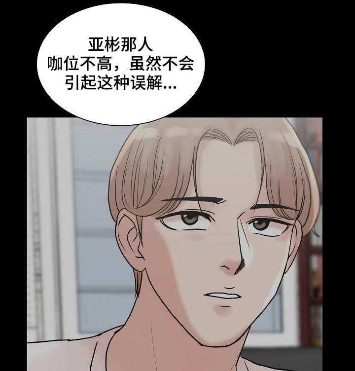 《镜头语言》漫画最新章节第22话 22_新嘉宾免费下拉式在线观看章节第【19】张图片