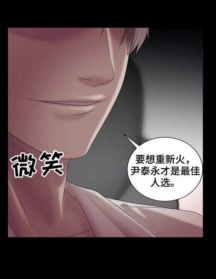 《镜头语言》漫画最新章节第22话 22_新嘉宾免费下拉式在线观看章节第【23】张图片