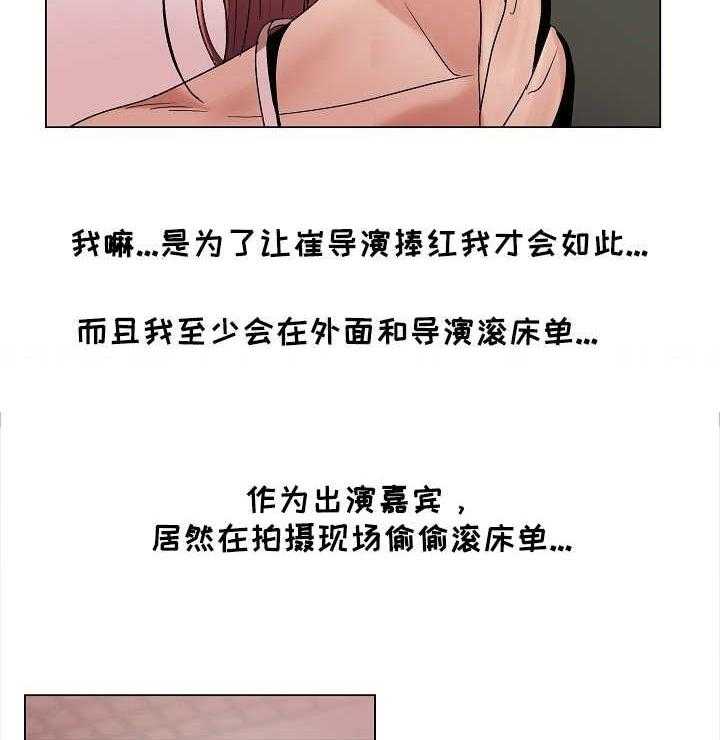 《镜头语言》漫画最新章节第23话 23_主动免费下拉式在线观看章节第【14】张图片