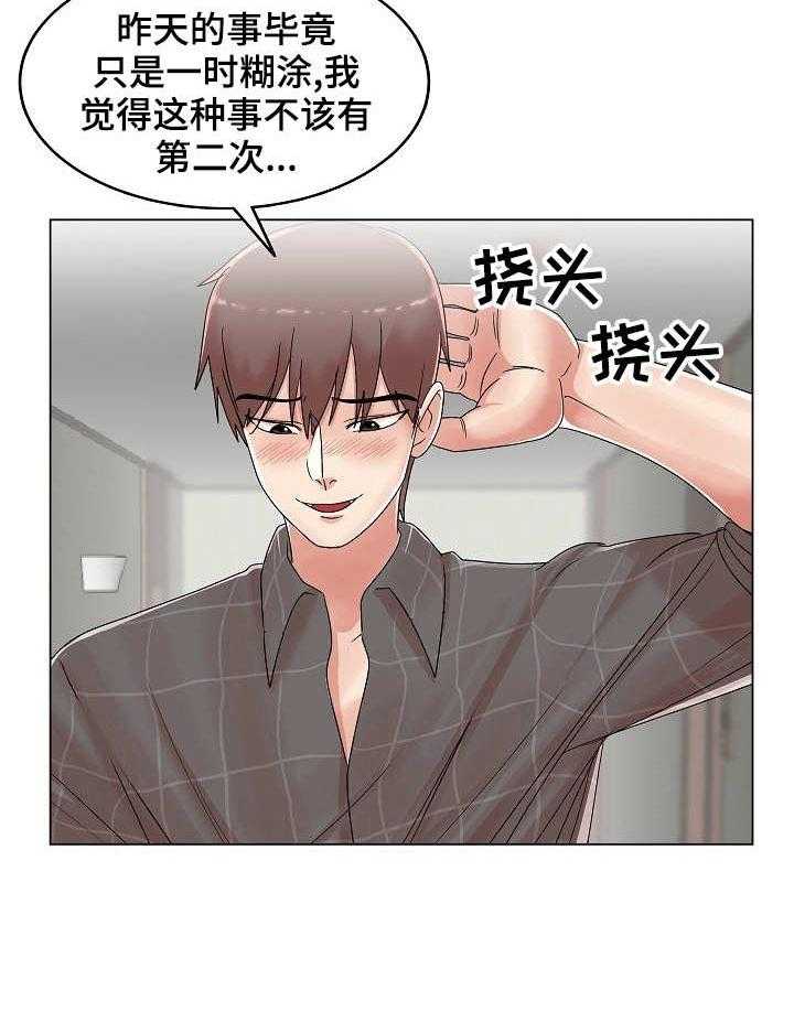 《镜头语言》漫画最新章节第23话 23_主动免费下拉式在线观看章节第【28】张图片