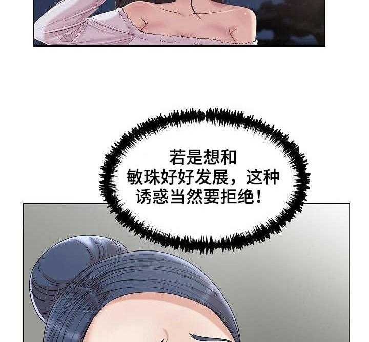 《镜头语言》漫画最新章节第23话 23_主动免费下拉式在线观看章节第【32】张图片