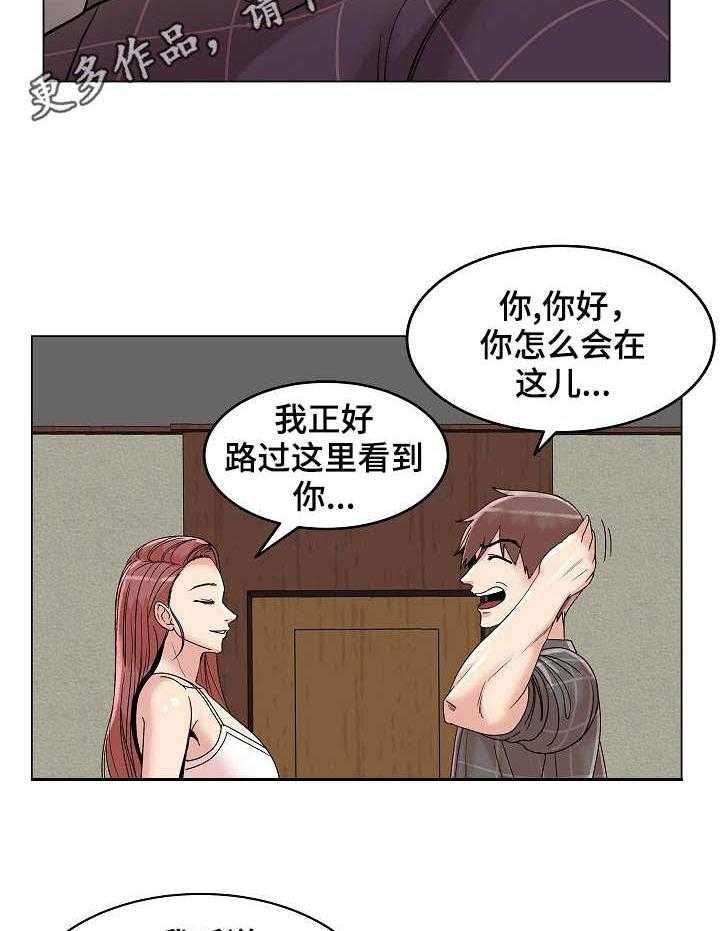 《镜头语言》漫画最新章节第23话 23_主动免费下拉式在线观看章节第【5】张图片