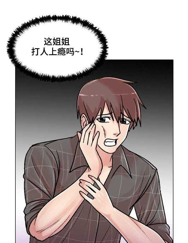 《镜头语言》漫画最新章节第23话 23_主动免费下拉式在线观看章节第【22】张图片