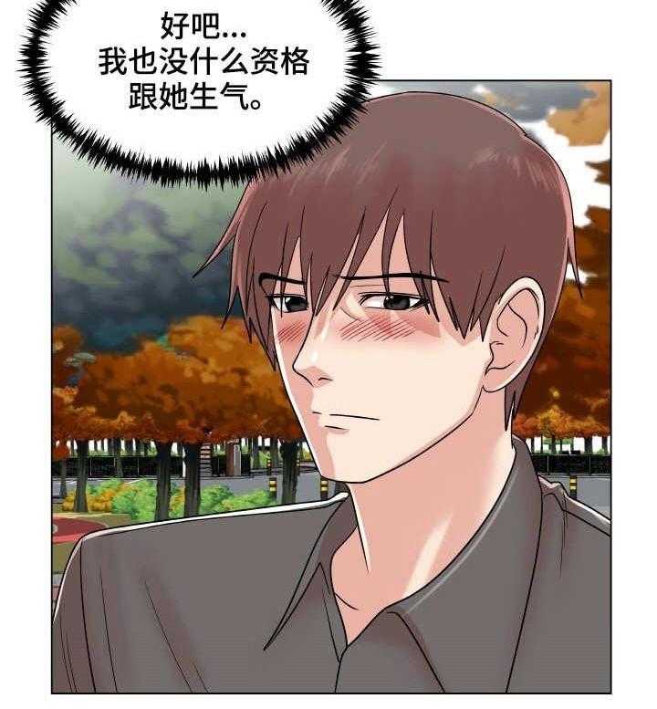 《镜头语言》漫画最新章节第24话 24_吃醋免费下拉式在线观看章节第【3】张图片