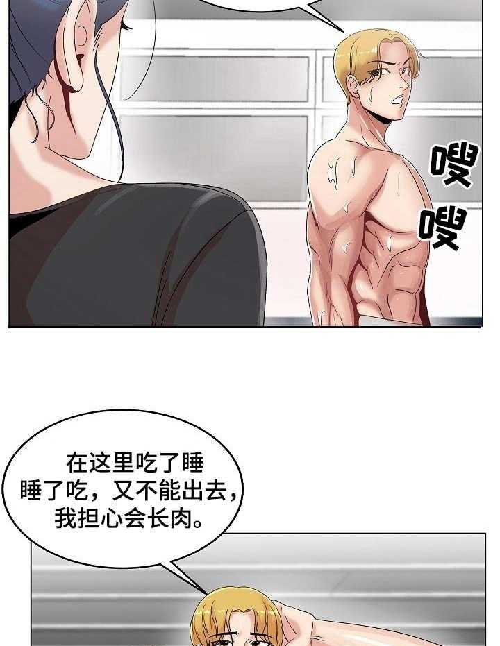 《镜头语言》漫画最新章节第24话 24_吃醋免费下拉式在线观看章节第【22】张图片