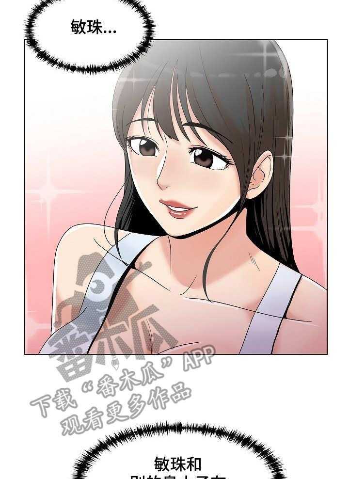 《镜头语言》漫画最新章节第24话 24_吃醋免费下拉式在线观看章节第【13】张图片