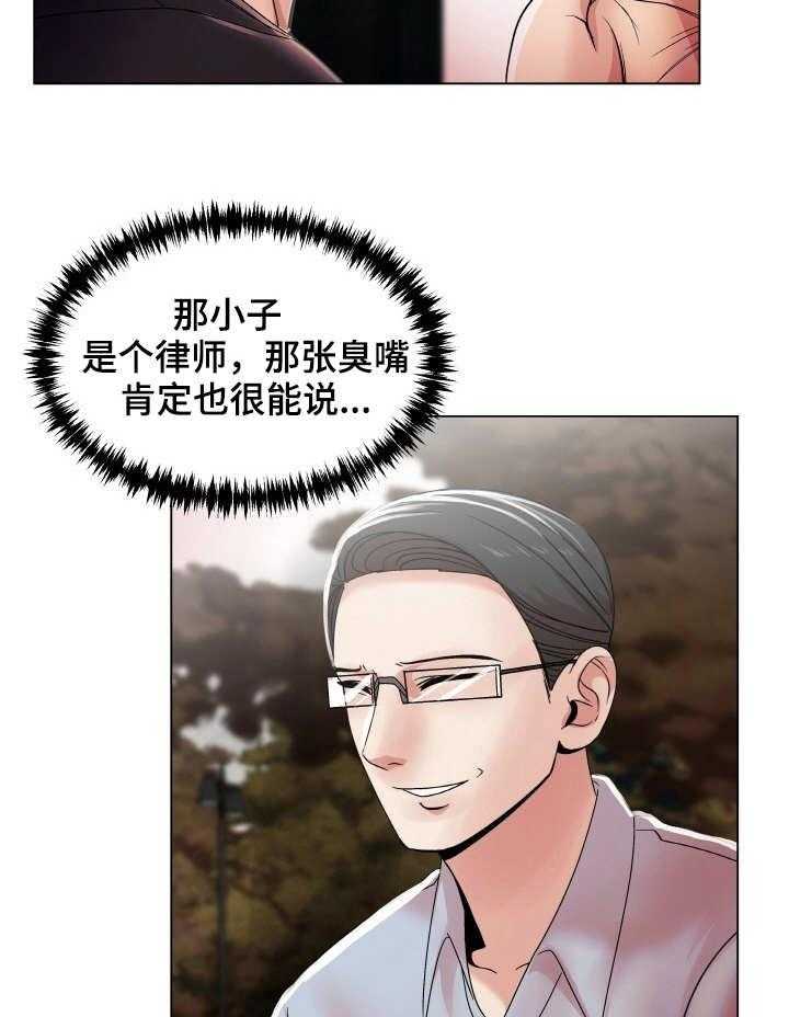 《镜头语言》漫画最新章节第24话 24_吃醋免费下拉式在线观看章节第【7】张图片