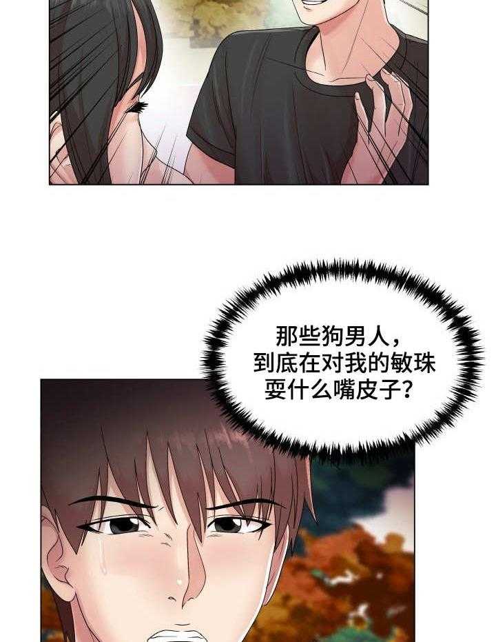 《镜头语言》漫画最新章节第24话 24_吃醋免费下拉式在线观看章节第【10】张图片