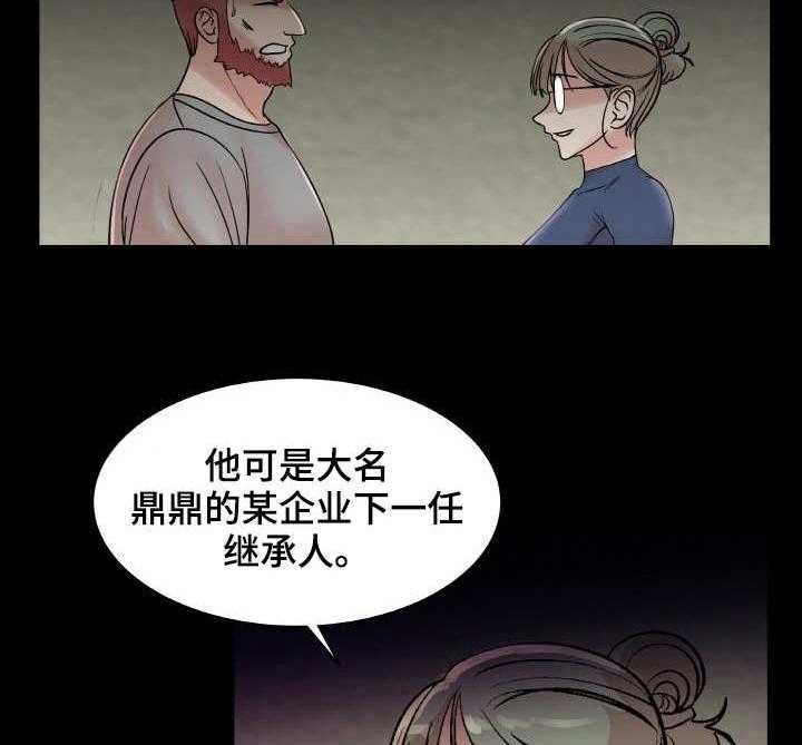 《镜头语言》漫画最新章节第25话 25_继承人免费下拉式在线观看章节第【4】张图片