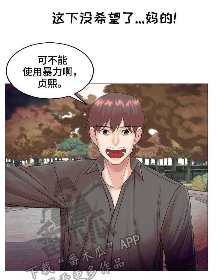 《镜头语言》漫画最新章节第26话 26_耍心机免费下拉式在线观看章节第【15】张图片